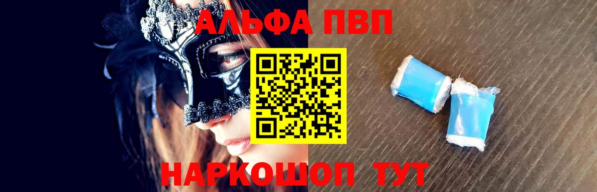 Alpha-PVP VHQ  A-PVP крисы CK  Alpha-PVP  Вход с VPN  APVP кристаллы  Кохма 