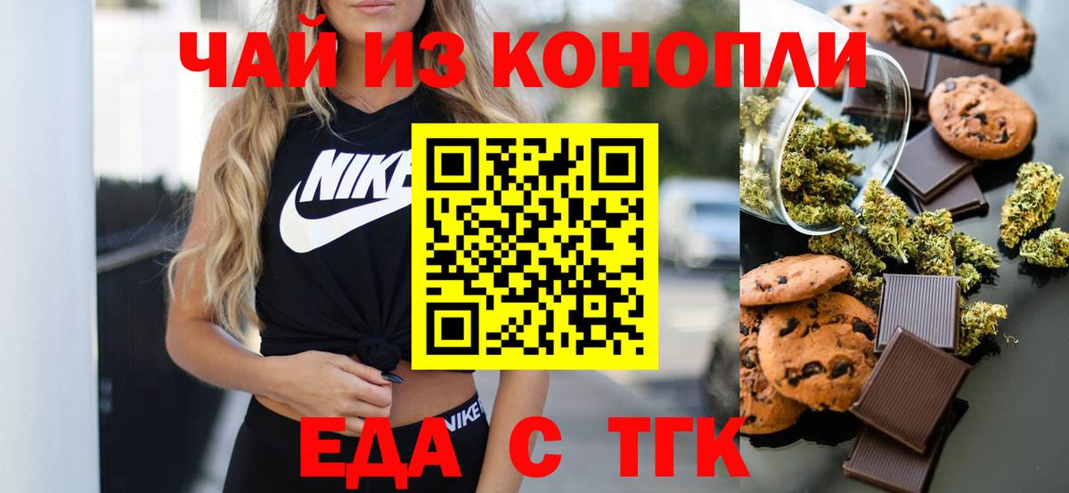 Печенье с ТГК марихуана Кохма