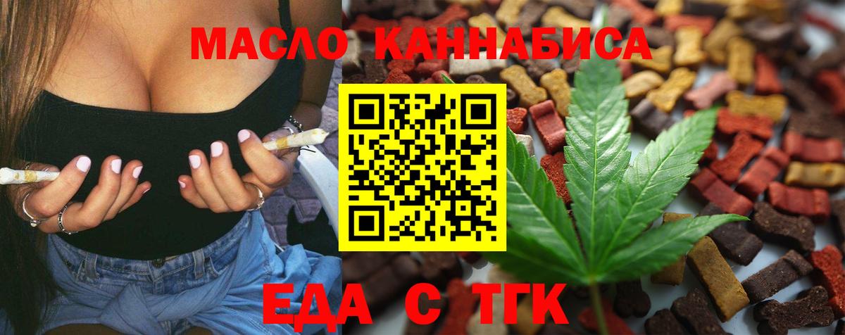 Еда ТГК конопля  Вход с VPN  Кохма 