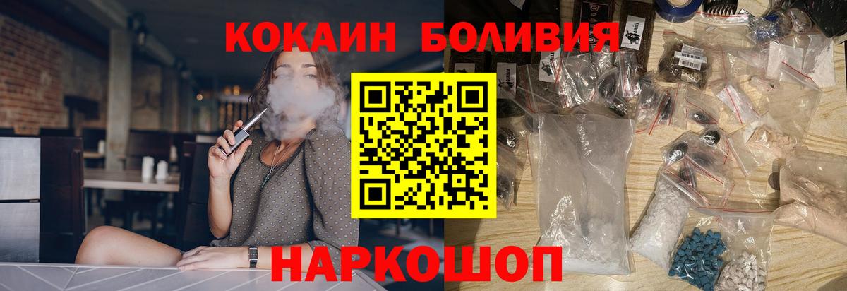 КОКАИН VHQ  где можно купить   Кохма  Вход с VPN  Cocaine Перу 