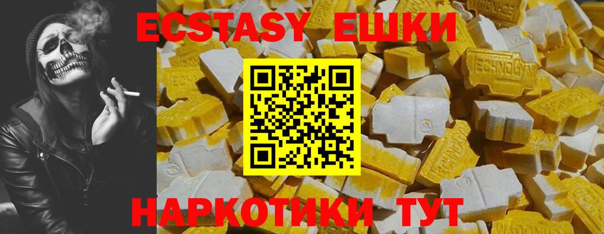 Ecstasy  ЭКСТАЗИ mix  Вход с VPN  Ecstasy Punisher  кракен как зайти  Кохма 