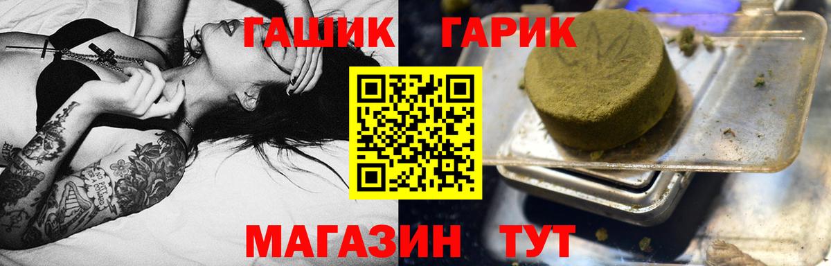Кохма  ГАШ  Вход с VPN  Гашиш гашик  ГАШ 40% ТГК 