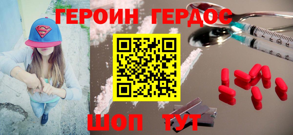 Героин афганец Кохма