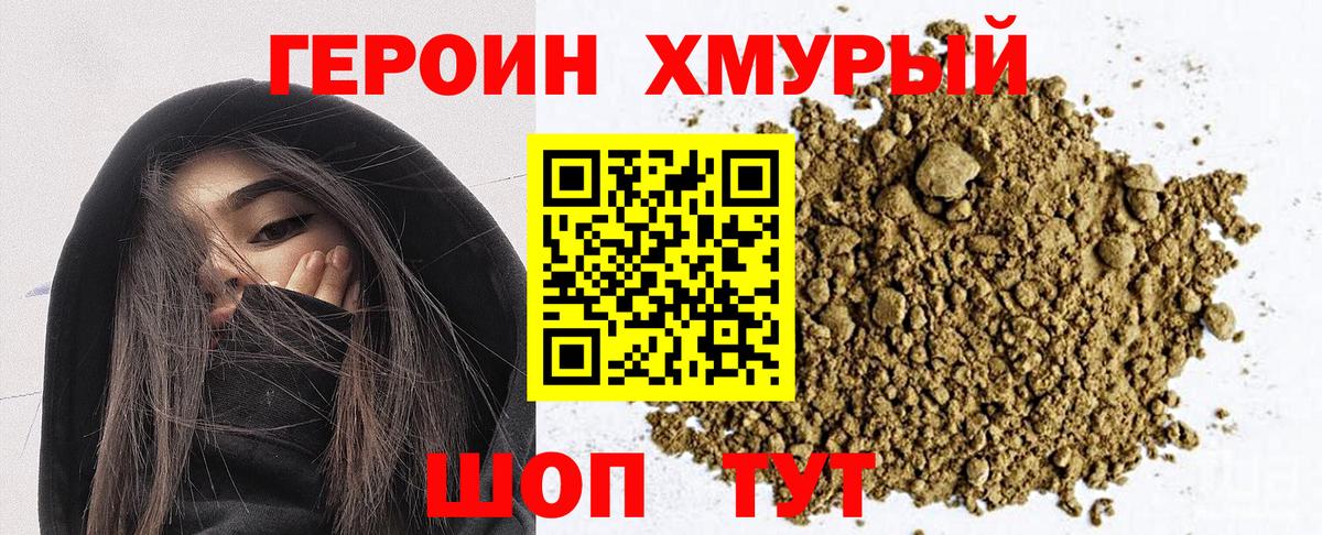 Героин афганец  ГЕРОИН  Кохма  Вход с VPN 