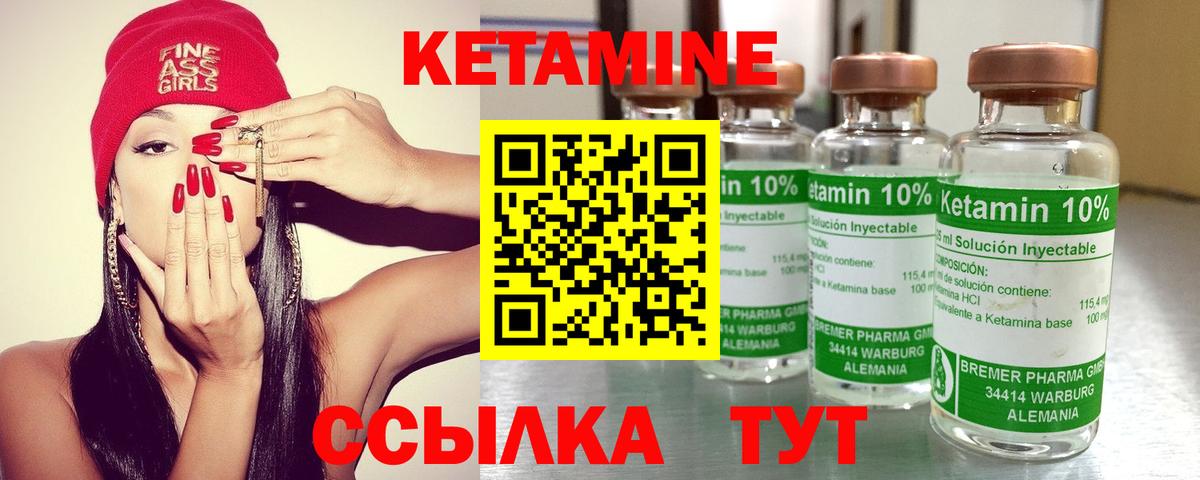 Кохма  КЕТАМИН VHQ  Вход с VPN 