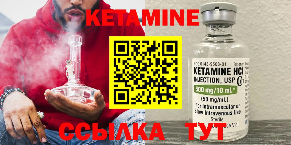 Кетамин ketamine Кохма