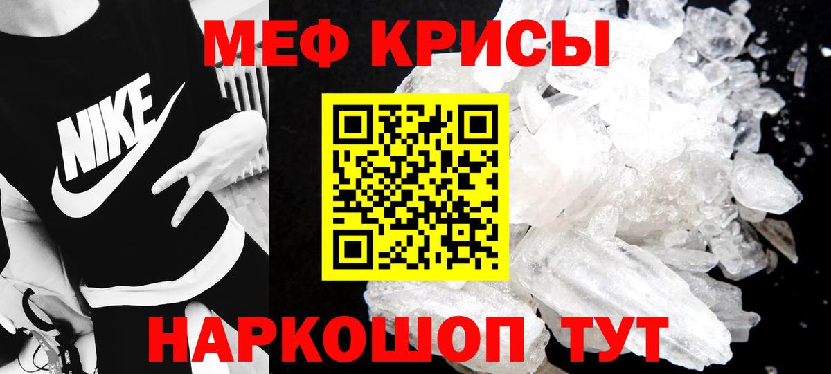 купить   МЕФ мука  Вход с VPN  МЯУ-МЯУ  Меф VHQ  Кохма 