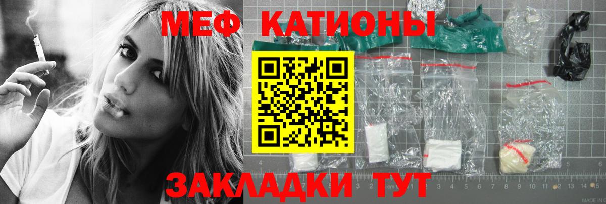 Меф мука Кохма