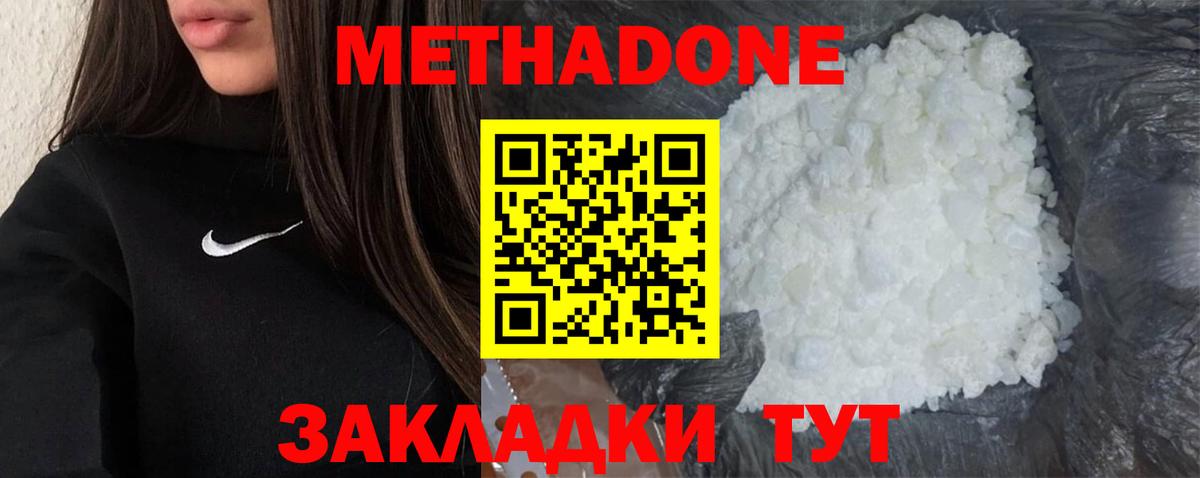 МЕГА ТОР  Вход с VPN  МЕТАДОН VHQ  Кохма  Метадон methadone 