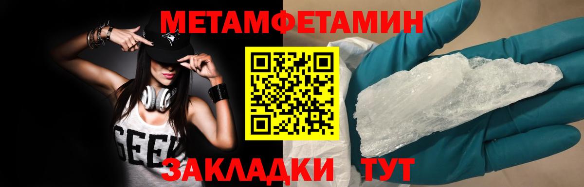 Метамфетамин Декстрометамфетамин 99.9%  Вход с VPN  Кохма 