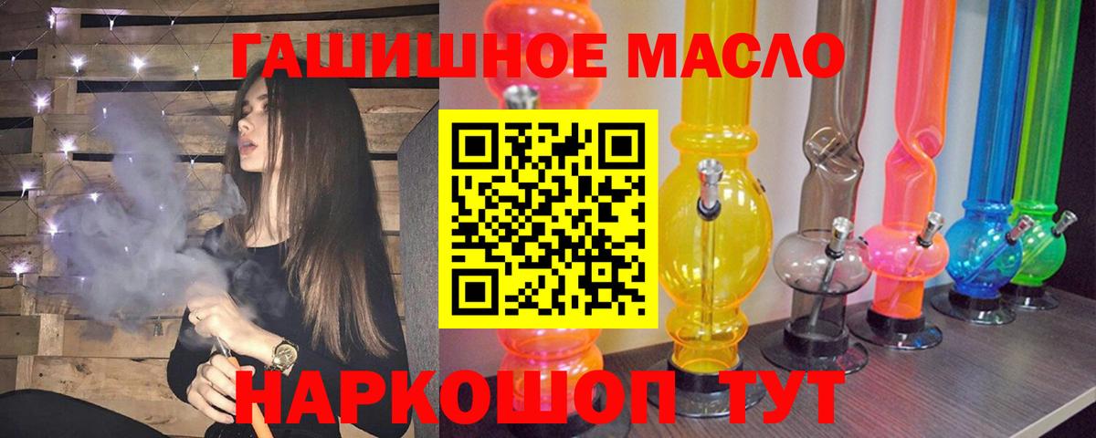 ТГК THC oil  Вход с VPN  Дистиллят ТГК THC oil  Кохма 